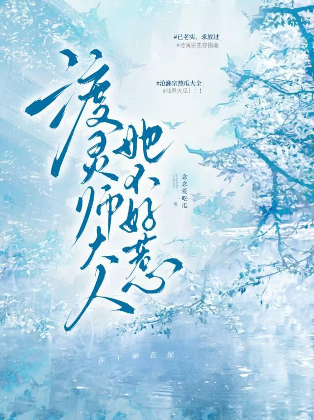 仙尊大人他為愛當廚神