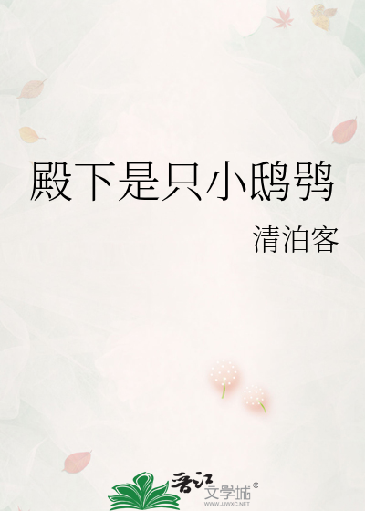 殿下是隻小鸱鸮