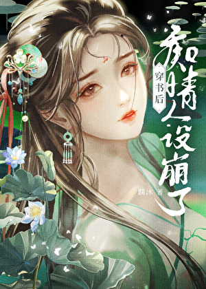 女皇今天扳倒攝政王了嗎