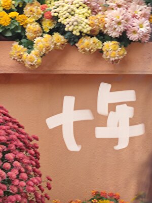 十年後竟和初戀HE了