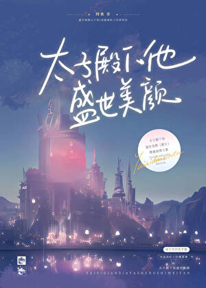 誰還不是百分百匹配［重生］