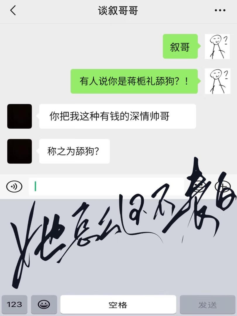 錯撩有錢哥哥後