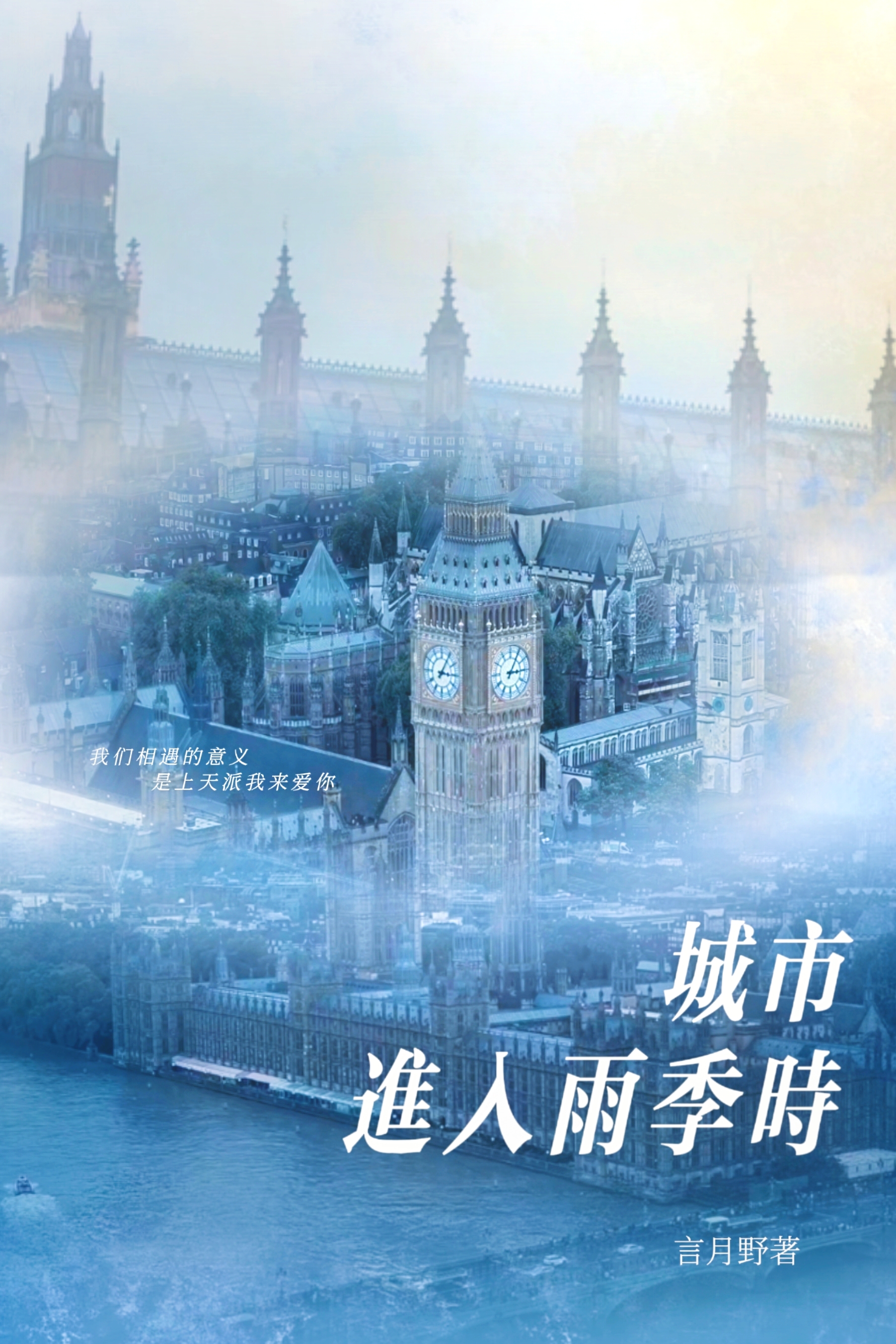 城市進入雨季時