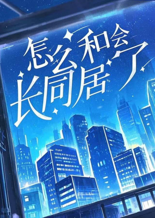 惡人有我好人嬷AB