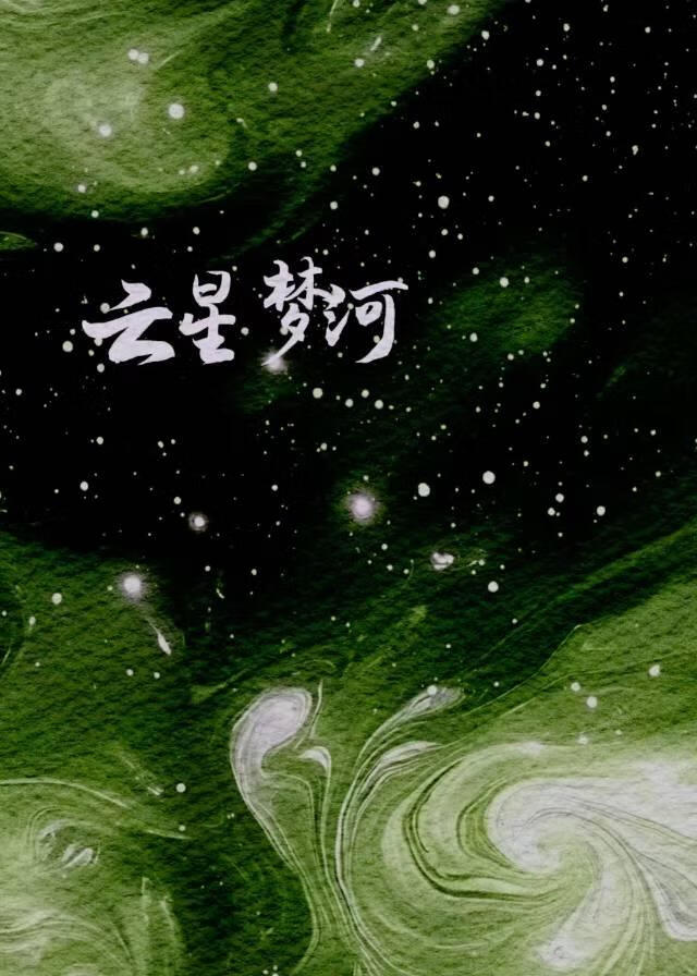 強撩清冷神女反被追
