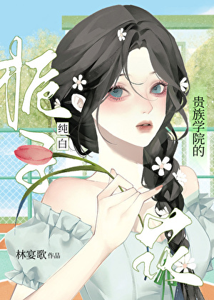 養兄不會生氣吧
