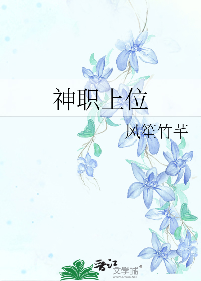 神職上位