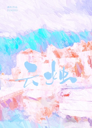 雲燭
