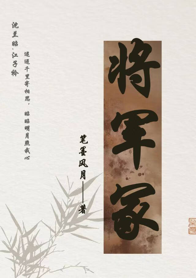将軍冢