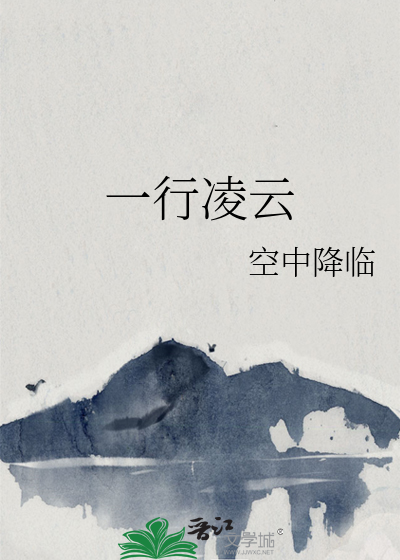 一行淩雲