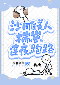 沙雕美人揣崽連夜跑路