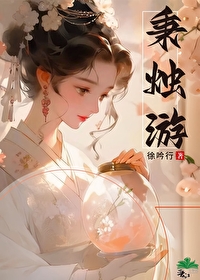 秉燭遊