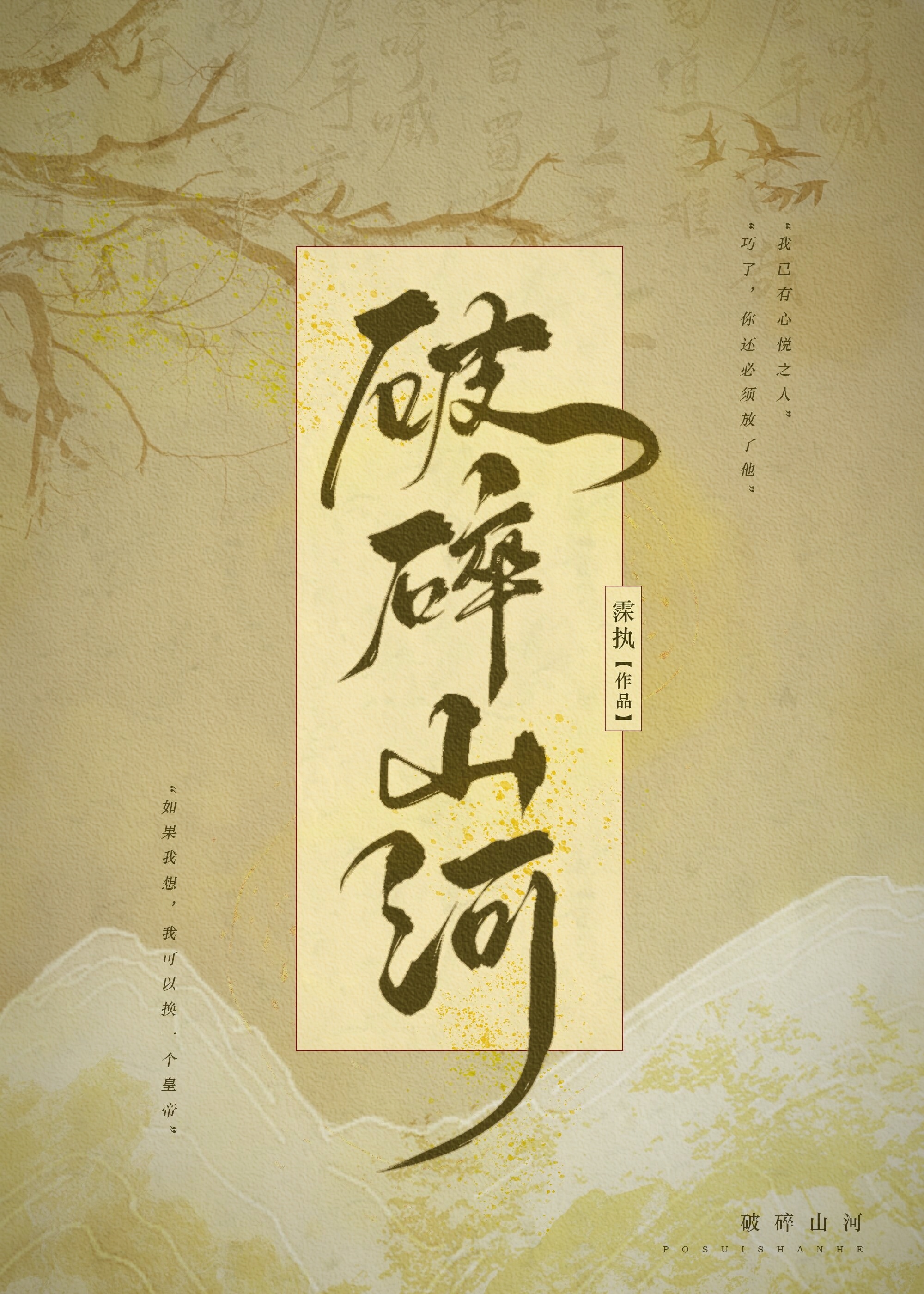 反派僞裝好人後