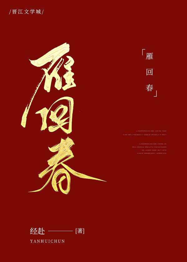 被心機權臣盯上後(重生)