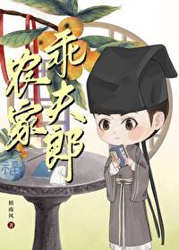 農家“乖”夫郎