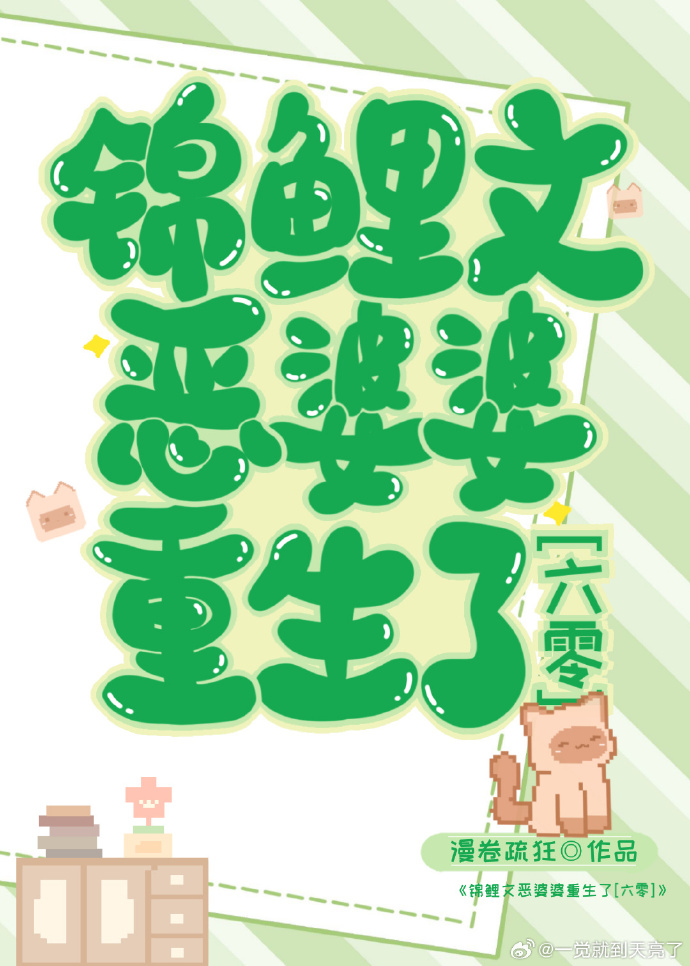 錦鯉文惡婆婆重生了[六零]