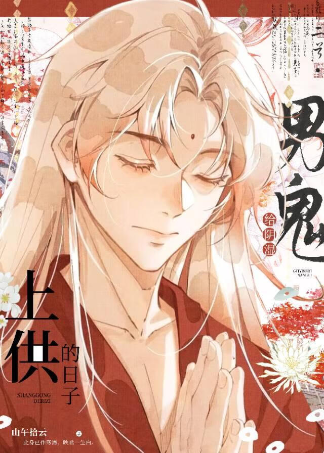 菩薩不爾