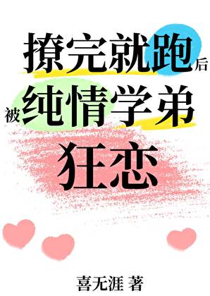 純真喚醒[大學校園]