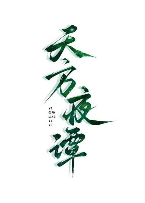 穿越到OP世界後【海賊】