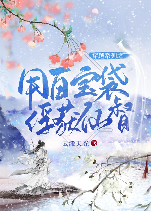 用四次元口袋俘獲仙督