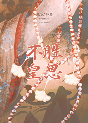 我偏要看你為我癡狂