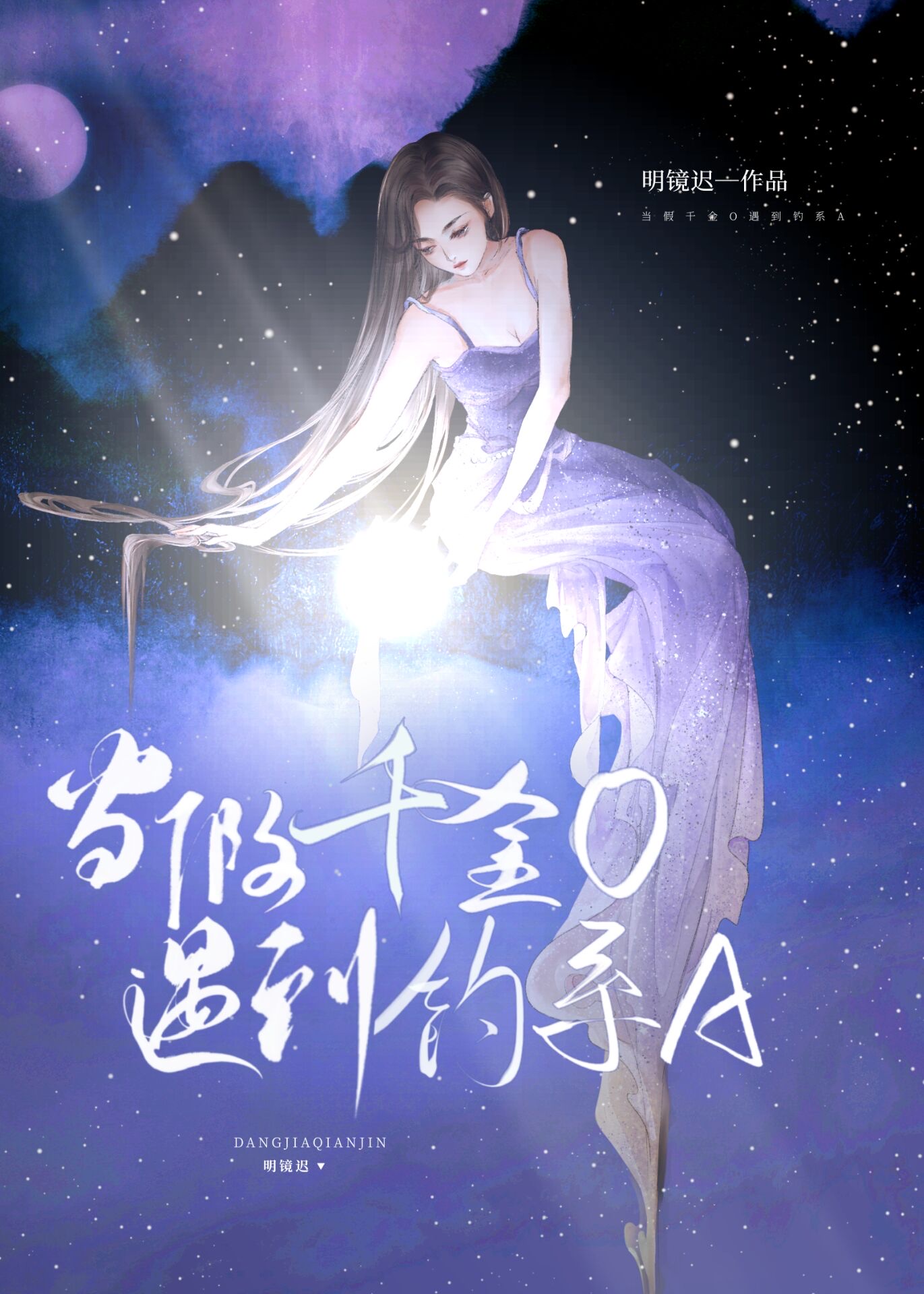 傲嬌美O嘴硬唇軟