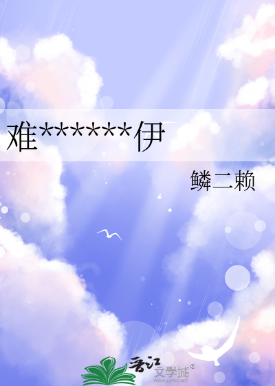 難道她真是德魯伊
