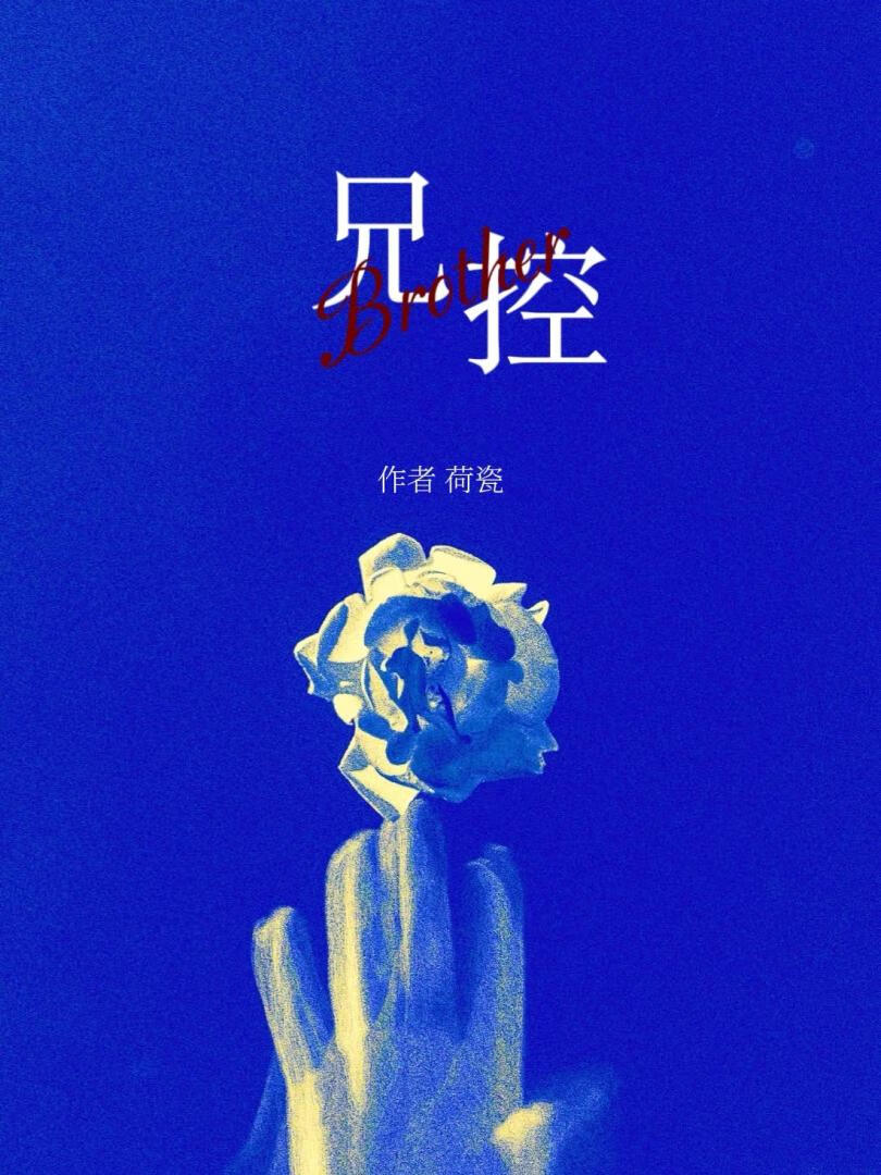 病弱受今天逃跑了嗎