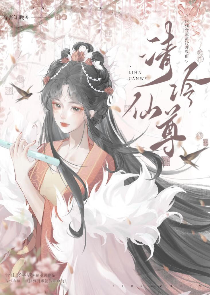 不要輕易招惹無情道