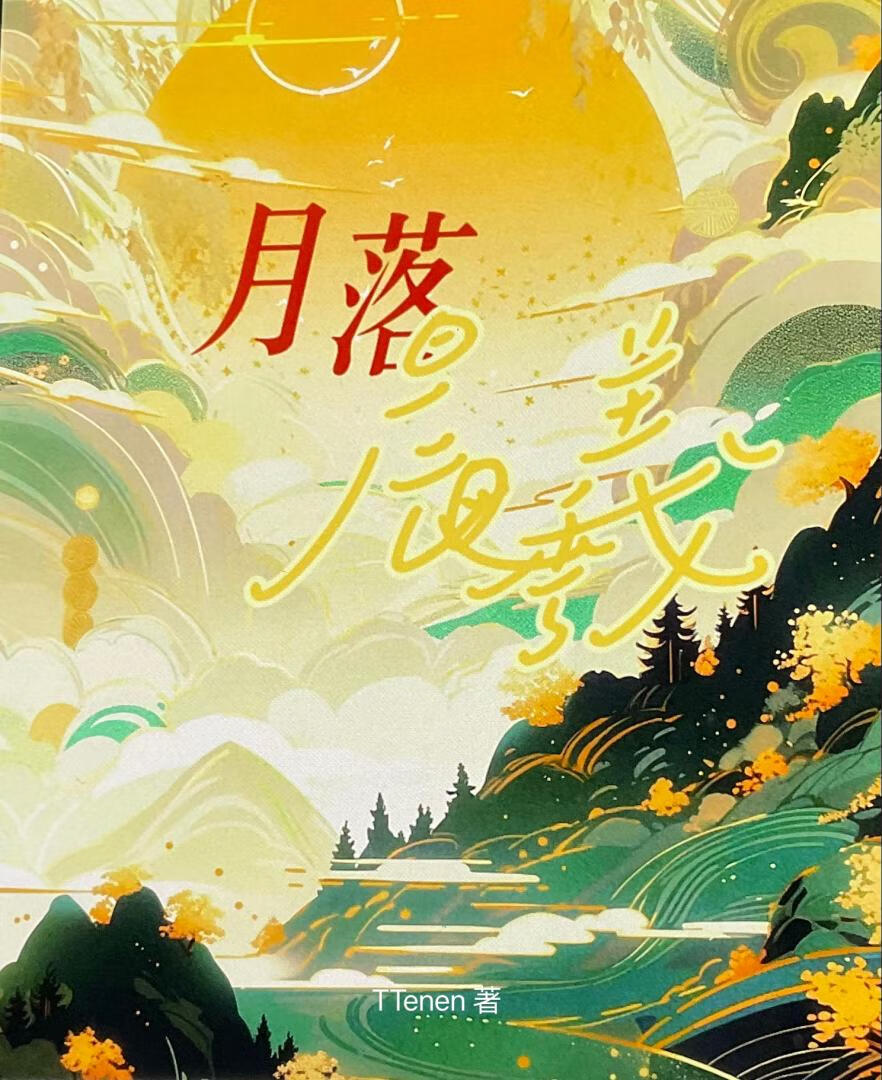 世子重生後成了戀愛腦