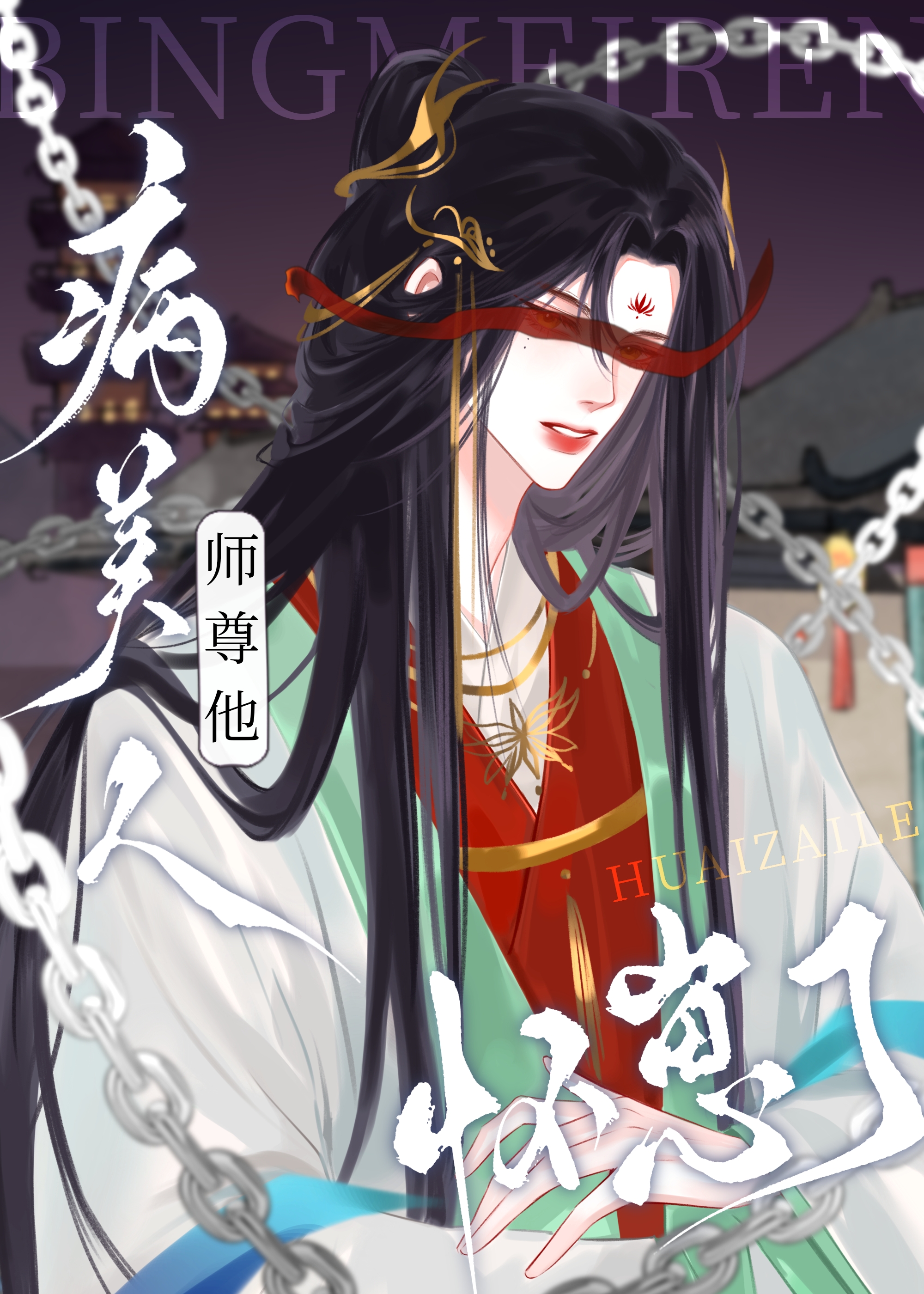 懷了龍傲天的崽後死遁
