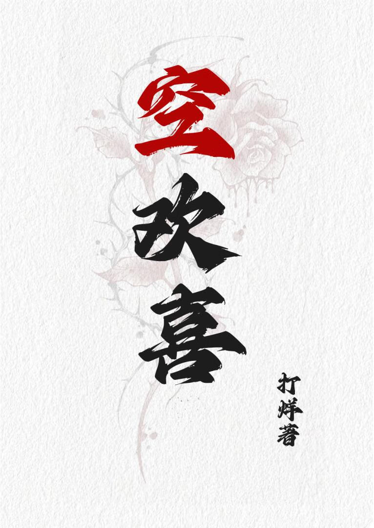 空歡喜