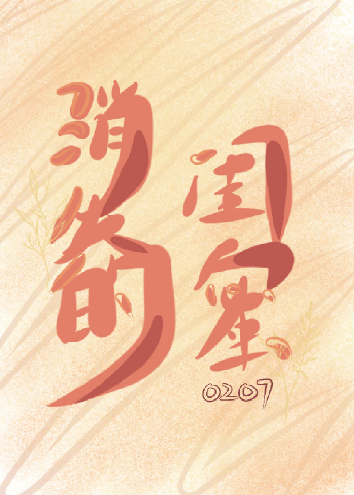 消失多年的閨蜜突然空降成了我的豪門婆婆