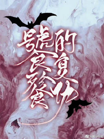 [HP]饕餮的複仇