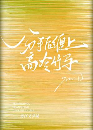 分手後纏上高冷竹馬