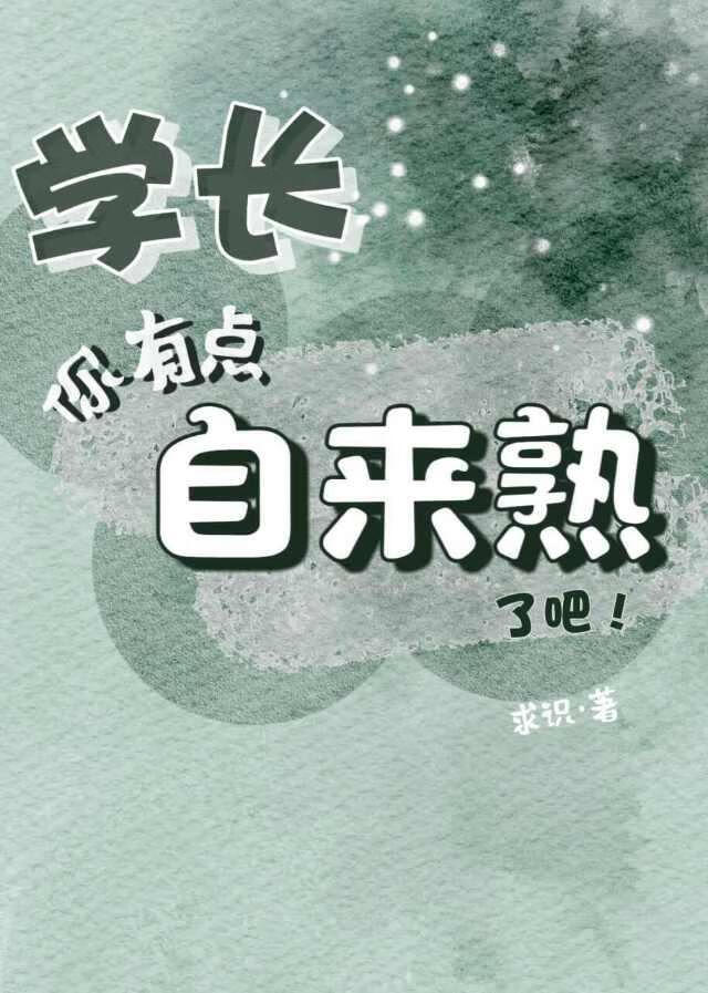 當i人碰上貌美自來熟
