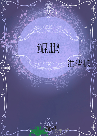 鲲鵬