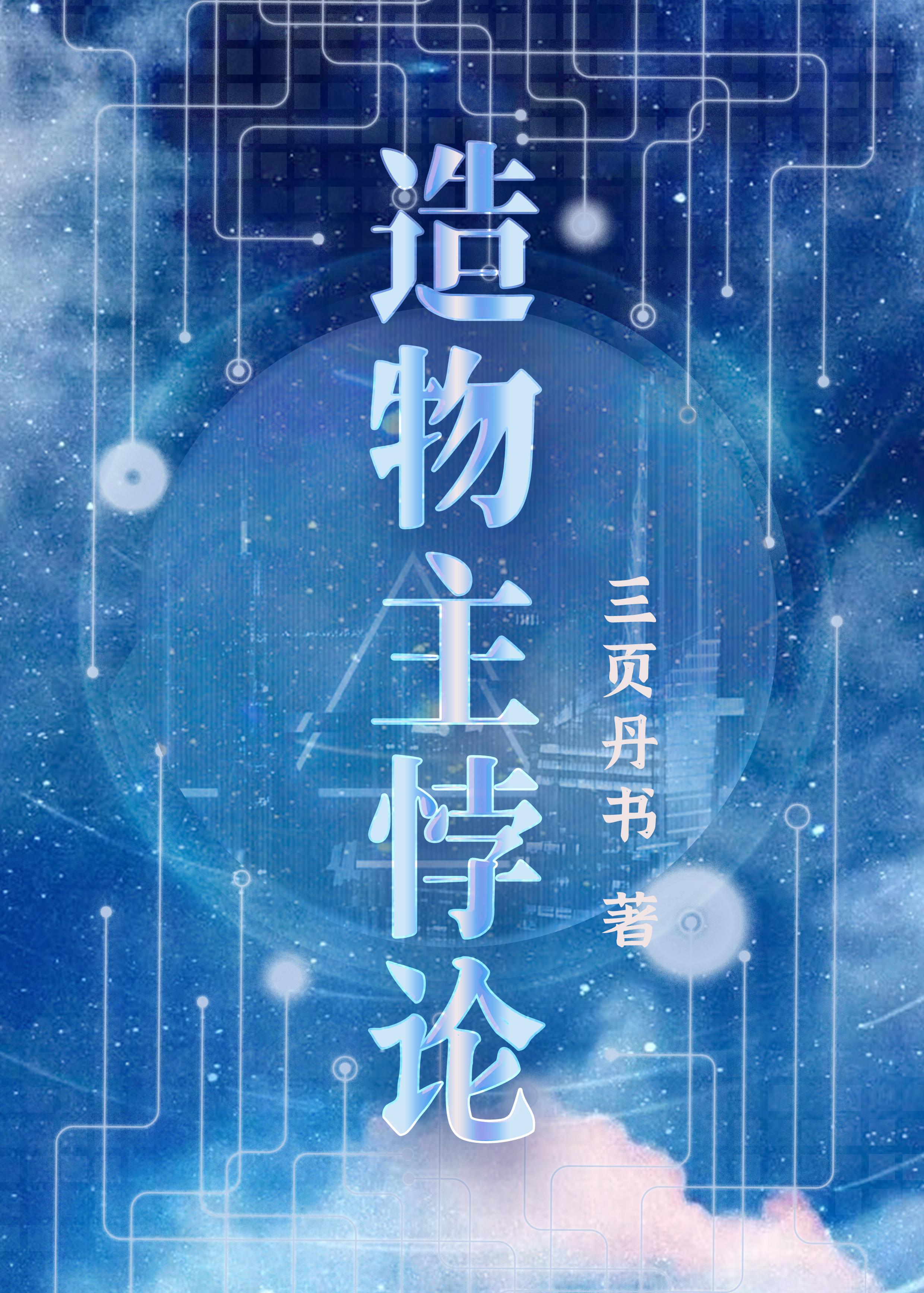 造物主悖論