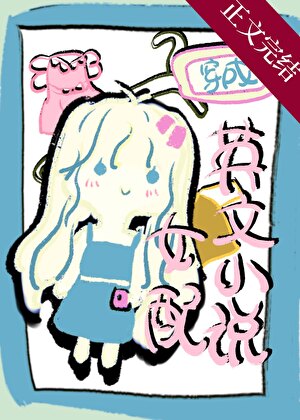 穿越國外電商女王