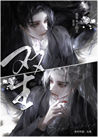 夫郎他又軟又甜（女尊）