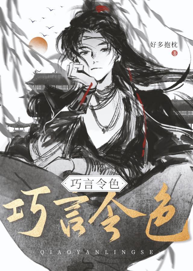 宿敵修仙被我騙108次