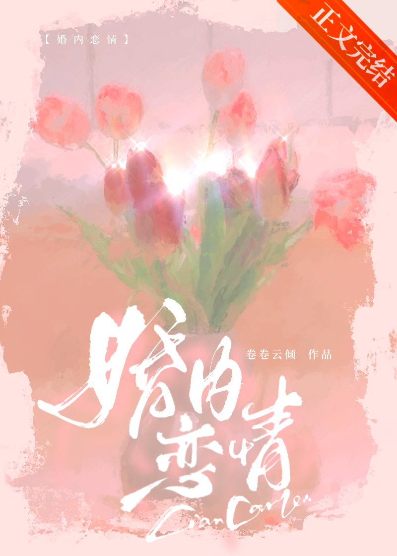 婚内戀情