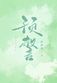 預警