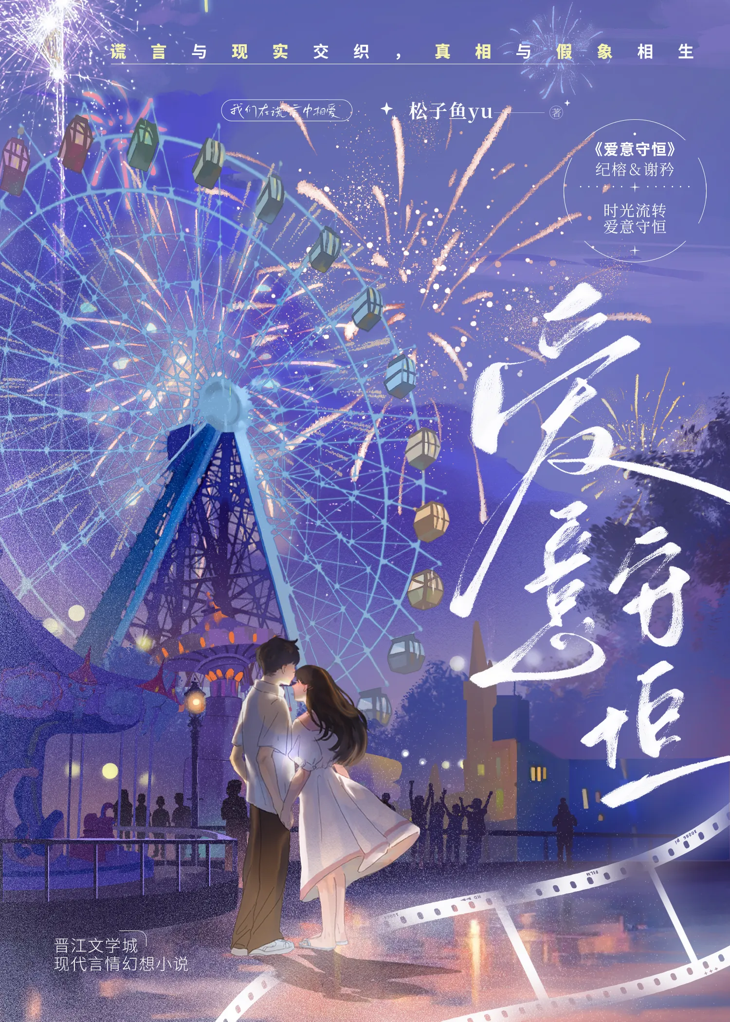 愛意守恒