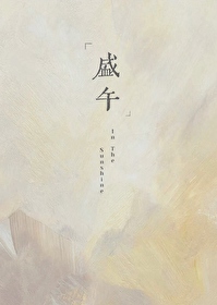 綠茶學神說他打工養我
