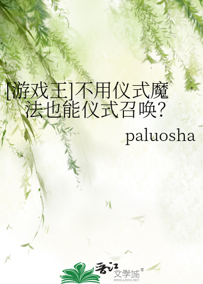 [遊戲王]不用儀式魔法也能儀式召喚？