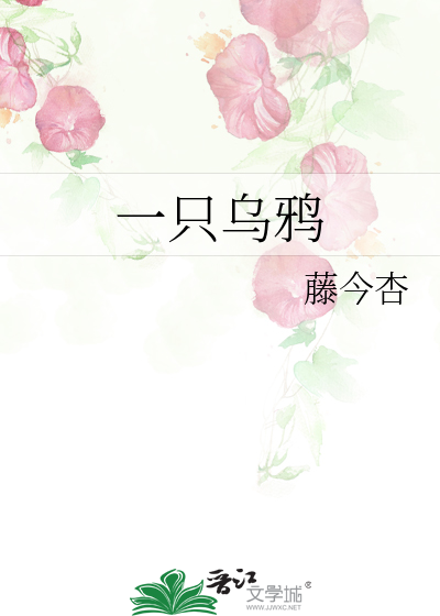 一隻烏鴉