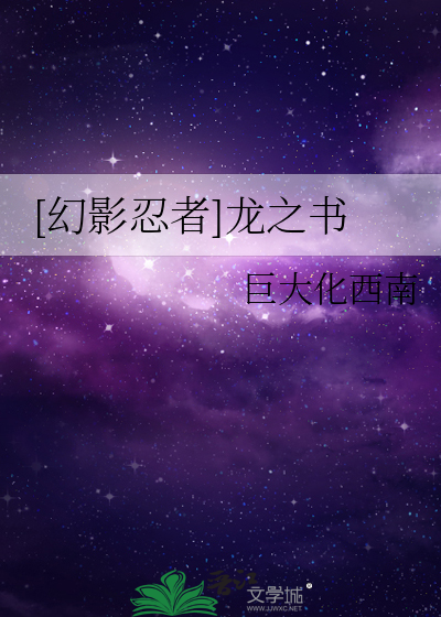 [幻影忍者]龍之書