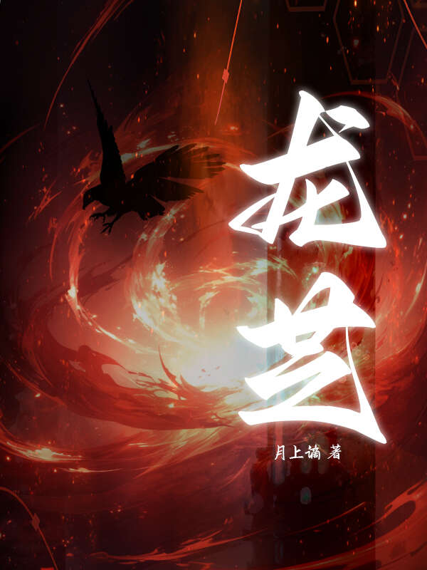 龍芝