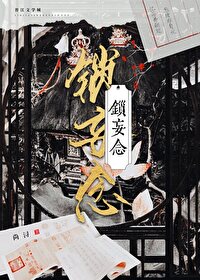義弟好像有點瘋